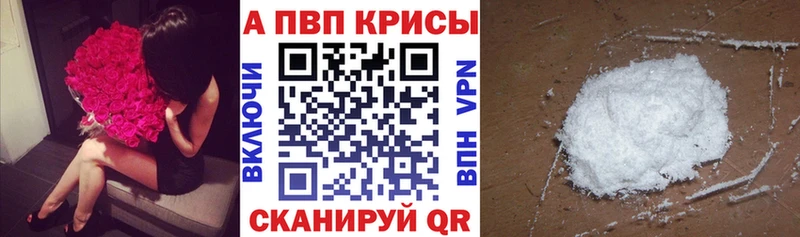 Купить где  Моздок  Alfa_PVP кристаллы 