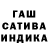 ГАШИШ AMNESIA HAZE Mahfuza Abdurasulova
