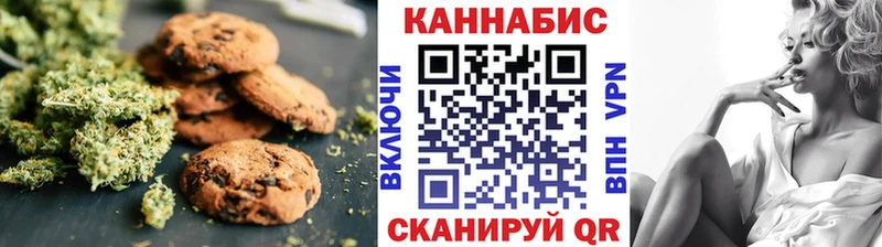 Печенье с ТГК марихуана  Купить где  Моздок 