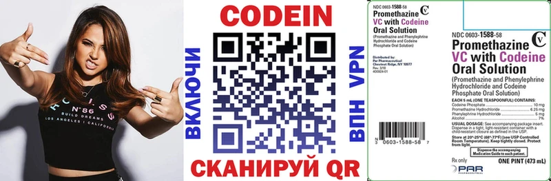 Купить где  Моздок  Codein Purple Drank 