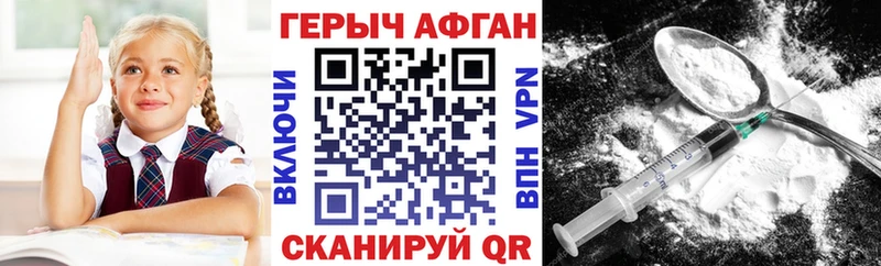 Купить закладки  Моздок  ГЕРОИН хмурый 