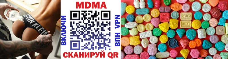 Купить  Моздок  MDMA кристаллы 