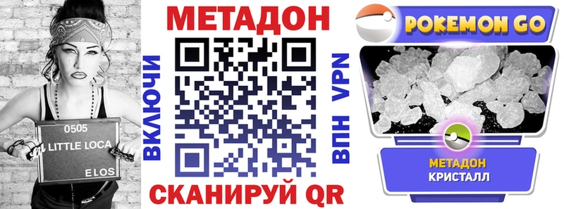 Метадон methadone  Купить  Моздок 