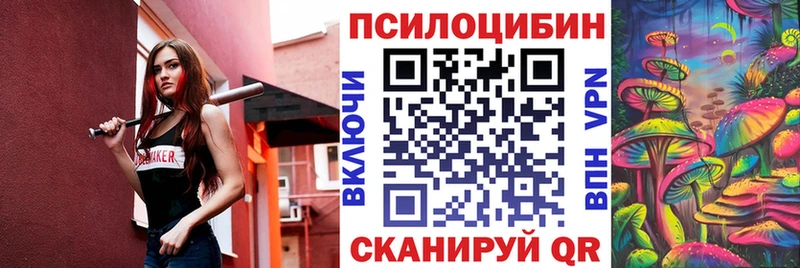 Псилоцибиновые грибы Magic Shrooms Моздок